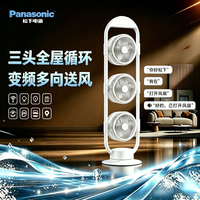 Panasonic 三头空气循环扇电风扇轻音风扇家用语音落地扇立式直流变频空调循环扇遥控换气扇 典雅白F-CA1702C-W