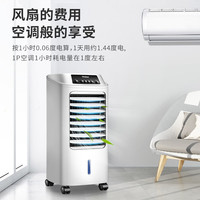海尔 冷风扇水冷加湿空调扇制冷机单冷风机无叶风扇制冷气扇 左右摆风机械款HFL-LG1822