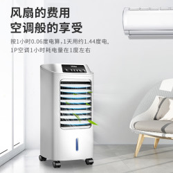 海尔 冷风扇水冷加湿空调扇制冷机单冷风机无叶风扇制冷气扇 左右摆风机械款HFL-LG1822
