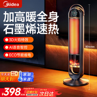 美的 暖风机高塔石墨烯取暖器家用立式电暖风浴室热风机