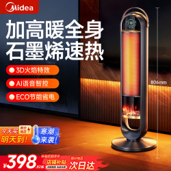 美的 暖风机高塔石墨烯取暖器家用立式电暖风浴室热风机