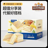 百亿补贴：三只松鼠 椰蓉嫩蛋糕650g*2箱早餐面包休闲零食下午茶