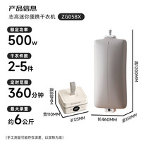 志高 旅行便携式干衣机烘干机2026新款家用酒店宿舍干衣神器小型迷你折叠除湿干衣机05BX