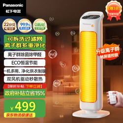 Panasonic 取暖器暖风机家用电暖气离子群净化制热EDS-P2012CW