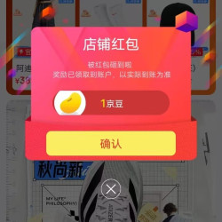 京东滔搏运动户外专营店关注一下店铺领京豆实测1豆来领简单。
