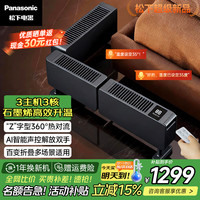 Panasonic 折叠踢脚线取暖器石墨烯取暖器家用电暖气  DS-A2073CH