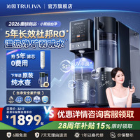 沁园 台式净饮机小黑鲸冷热家用净水器免安装净化即热矿化锶RO反渗透饮水机