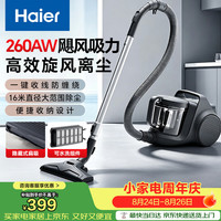 海尔 26年新品吸尘器家用有线手持卧式保洁大吸力多用地毯清洁机大功率吸尘除螨一体机 HSC-C1301C