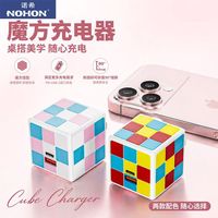 百亿补贴：诺希 魔方双口充电器