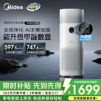 美的 空气净化器鼻炎家用除醛除菌二手烟异味过敏原