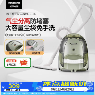 Panasonic 吸尘器卧式家用大功率大吸力高效过滤手持扫地机 MC-C10G 地面吸嘴+缝隙吸嘴