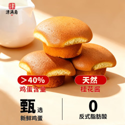 津满斋 天津特产清真槽子糕 鸡蛋糕 4 块装 300 克 传统老式糕点源头直发
