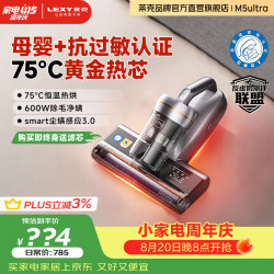 莱克 吉米M5Ultra升级款除螨仪除湿尘螨感应家用床上吸尘器紫外线杀菌除螨机