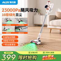 奥克斯 无线手持吸尘器家用大吸力低噪音绿光显尘地毯猫毛吸尘器长续航AXC-22DV8W