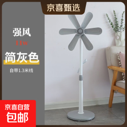骆驼 电风扇家用落地扇电扇立式落地扇强风六叶 标配 1.3米电线