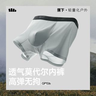 百亿补贴：蕉下 男士肤感莫代尔内裤GP106透气平角短裤头抗菌防夹臀四角内裤