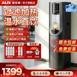 奥克斯 商用饮水机净水机大型净水器RO反渗透过滤立式直饮水机 一开一常温5-30人