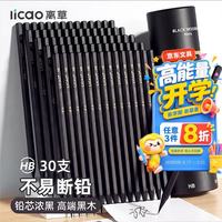 离草 铅笔小学生专用hb铅笔儿童铅笔开学必备用品文具无毒不断铅一二年级小学生专用铅笔 黑木30支