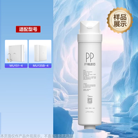 美的 净水器适用MU151-4、MU135B-4、净水器滤芯 5米PE水管 PP棉