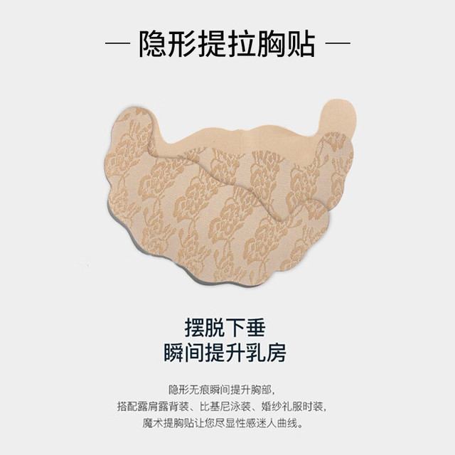 叶兹 一次性隐形提拉胸贴 肤色 C杯 7对装