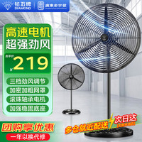 钻石牌 工业电风扇强力落地扇大功率家商用工厂车间学校立式摇头牛角扇  750款塑钢叶三档旋钮