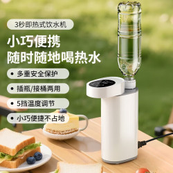 小米锅巴 新款便携式家用桌面即热式饮水机3秒出热水旅行抽水迷你小 白色 即热型