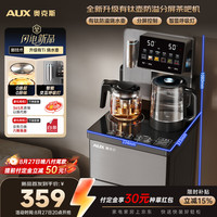 奥克斯 有钛系列茶吧机下置水桶有钛防溢电热水壶一体机家用饮水机泡茶机温热款YC-47