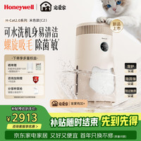 霍尼韦尔 宠物空气净化器可视化猫用吸浮毛沉毛除菌敏除过敏