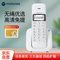 摩托罗拉 T301C 数字无绳电话机 无线座机  子母机 单机办公家用 大屏幕白色背光 清晰免提