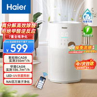 海尔 白鲸空气净化器家用除甲醛除异味宠物浮毛除过敏源除烟味除菌负离子净化加湿一体机JS3 净化器