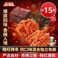 飞旺 辣条大礼包16g*15包 湖南特产8090儿时怀旧零食休闲臭干子八宝丝