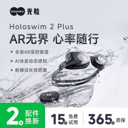 光粒 AR智能泳镜Holoswim 2 Pro近视f防雾泳镜