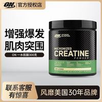 奥普帝蒙 奥普特蒙纯一水肌酸三人团300g