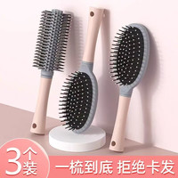 易思迪 梳子气垫梳女士专用长发卷发神器家用头部头皮按摩经络气囊梳蓬松 卷发梳+气垫梳+排骨梳