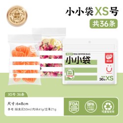 易优家 食品密封袋小加厚婴儿宝宝辅食密封储存袋食品分装袋保鲜袋