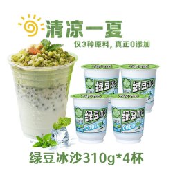 城市田园 冰镇绿豆冰沙冰爽夏季清凉解渴绿豆汤水饮品网红爆款饮料整箱装