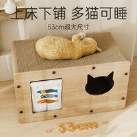 1 猫抓板窝耐磨不掉屑立式板耐抓猫窝冬季保暖猫屋沙发防抓玩具 电视机门帘款 默认项