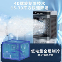 VCJ 冷风机空调扇制冷水冷电冷风扇加水冷气机家用商用可移动制冷风机大风量工业冷风机