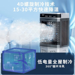 VCJ 冷风机空调扇制冷水冷电冷风扇加水冷气机家用商用可移动制冷风机大风量工业冷风机
