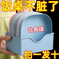 易思迪 加厚餐桌垃圾盘碟吐骨碟家用骨头碟塑料菜碟小盘子带底座 加深款方碟混色带底座/颜色随机