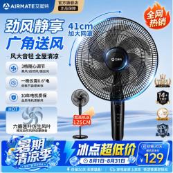 艾美特 电风扇落地扇家用电扇风扇节能省电台式大风量台扇 14寸经典机械款