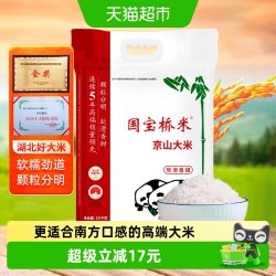 国宝桥米 京山桥米 10kg