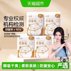 凸凸棉 舒莱芯呼吸日夜组合卫生巾