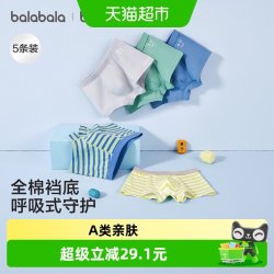 巴拉巴拉 儿童内裤棉a类男童平角短裤小童中大童柔弹四角裤
