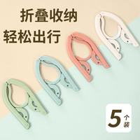 易思迪 折叠衣架户外出差便携旅行衣架学生宿舍晾内衣袜子收纳架 清新绿*旅行折叠衣架