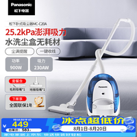 Panasonic 吸尘器家用卧式大功率除尘器便携手持无耗材大吸力扫地机MC-C20A 多重过滤-尘盒可水洗
