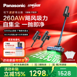 Panasonic 凌波吸尘器家用无线手持吸尘器全自动集尘大吸力除螨除尘宠物吸尘器MC-V500 「凌波」吸尘器-黑