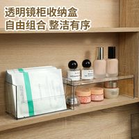 易思迪 面膜收纳盒镜柜内卫生间浴室置物架化妆品专用洗漱台洗脸巾 分层架*1+面膜盒*1