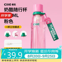 cille 希乐 吸管杯tritan水杯女户外运动杯子夏季便携随行杯大容量 香包粉720ml