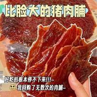 自然道 原切猪肉脯 烧烤+蜜汁+香辣50g*3包